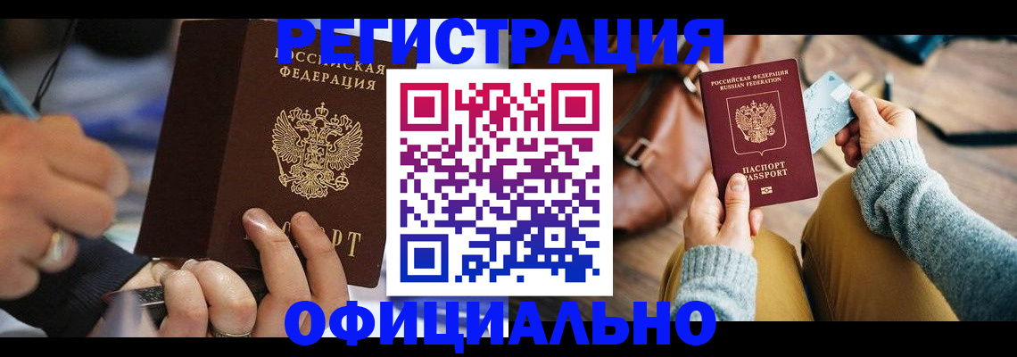прописка для школы в Березниках