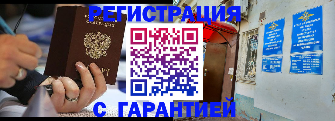 где прописаться в Березниках