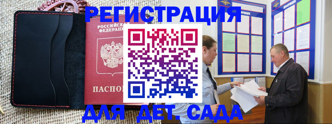 регистрация для школы в Березниках