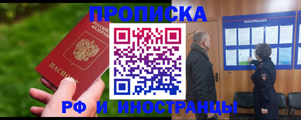 миграционный учет в Березниках