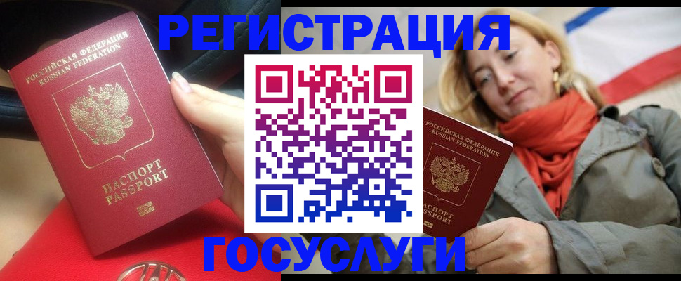 прописка для школы в Березниках